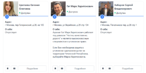 адвокаты