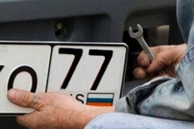 У вас изымают государственные регистрационные знаки У вас изымают государственные регистрационные знаки