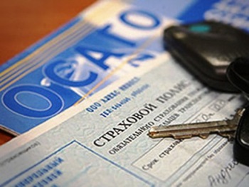 Стоимость ОСАГО и последние изменения Стоимость ОСАГО и последние изменения