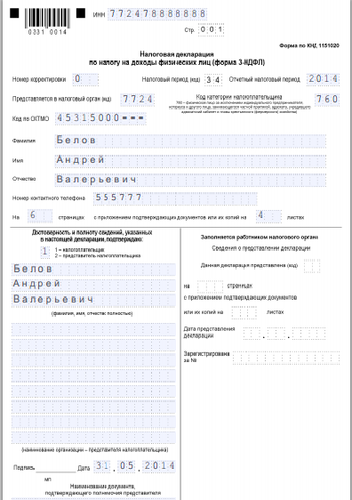 Как правильно и без ошибок заполнить налоговую декларацию 3-НДФЛ